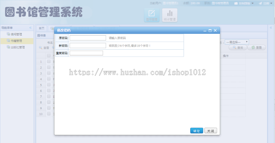 springMVC+mysql实现Java web图书管理系统源码视频指导运行教程