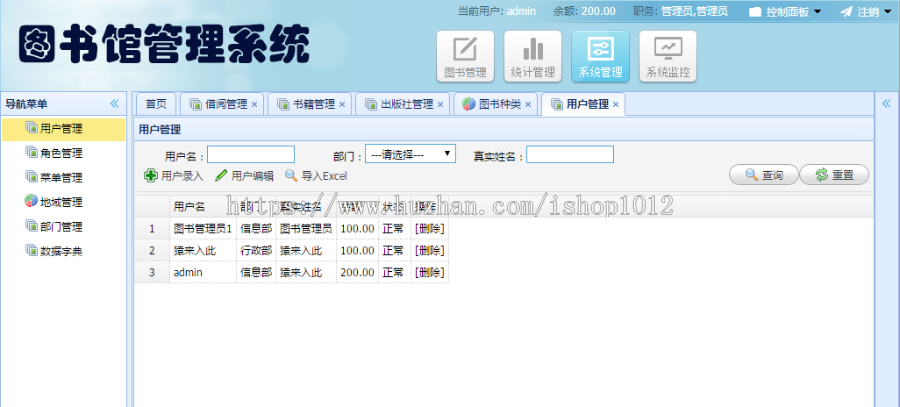 springMVC+mysql实现Java web图书管理系统源码视频指导运行教程