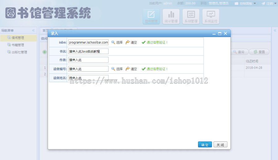 springMVC+mysql实现Java web图书管理系统源码视频指导运行教程