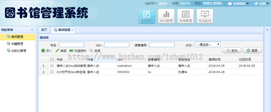 springMVC+mysql实现Java web图书管理系统源码视频指导运行教程