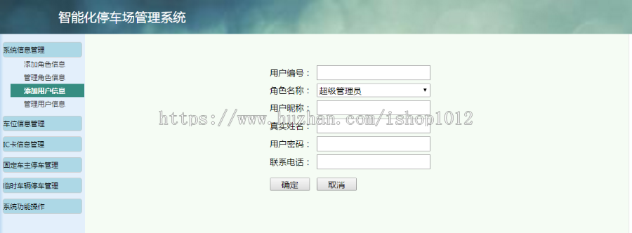 jsp+servlet+mysql小区物业停车管理系统源码附视频指导运行教程