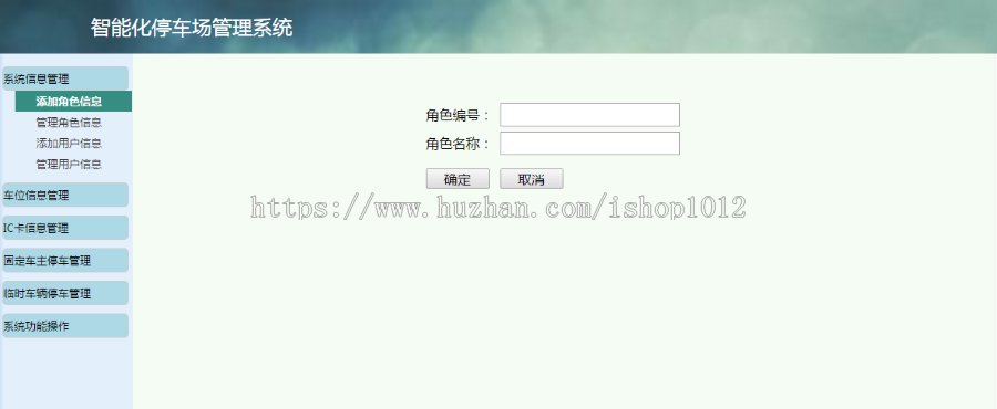 jsp+servlet+mysql小区物业停车管理系统源码附视频指导运行教程