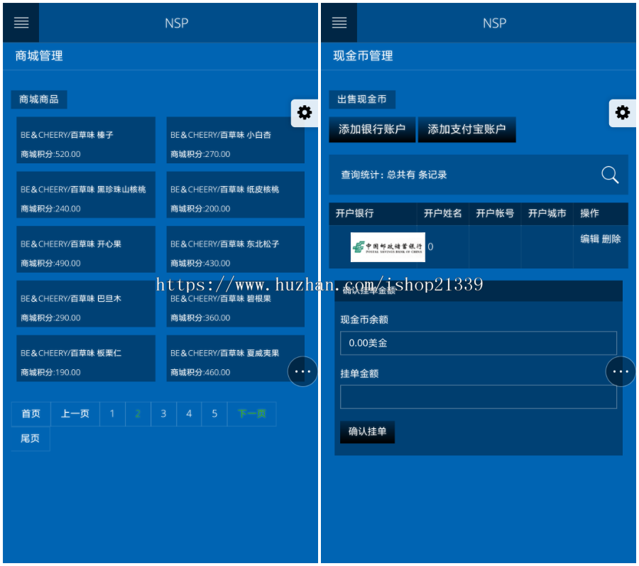 NSP带商城双轨拆分系统源码 直销股权拆分分股PIAO会员管理系统