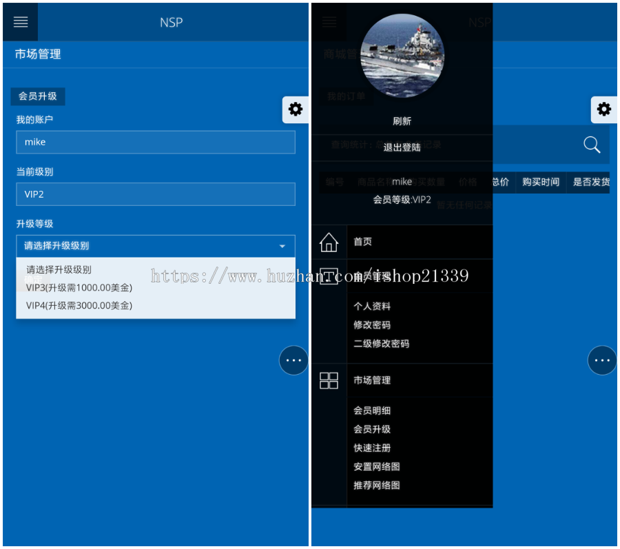 NSP带商城双轨拆分系统源码 直销股权拆分分股PIAO会员管理系统