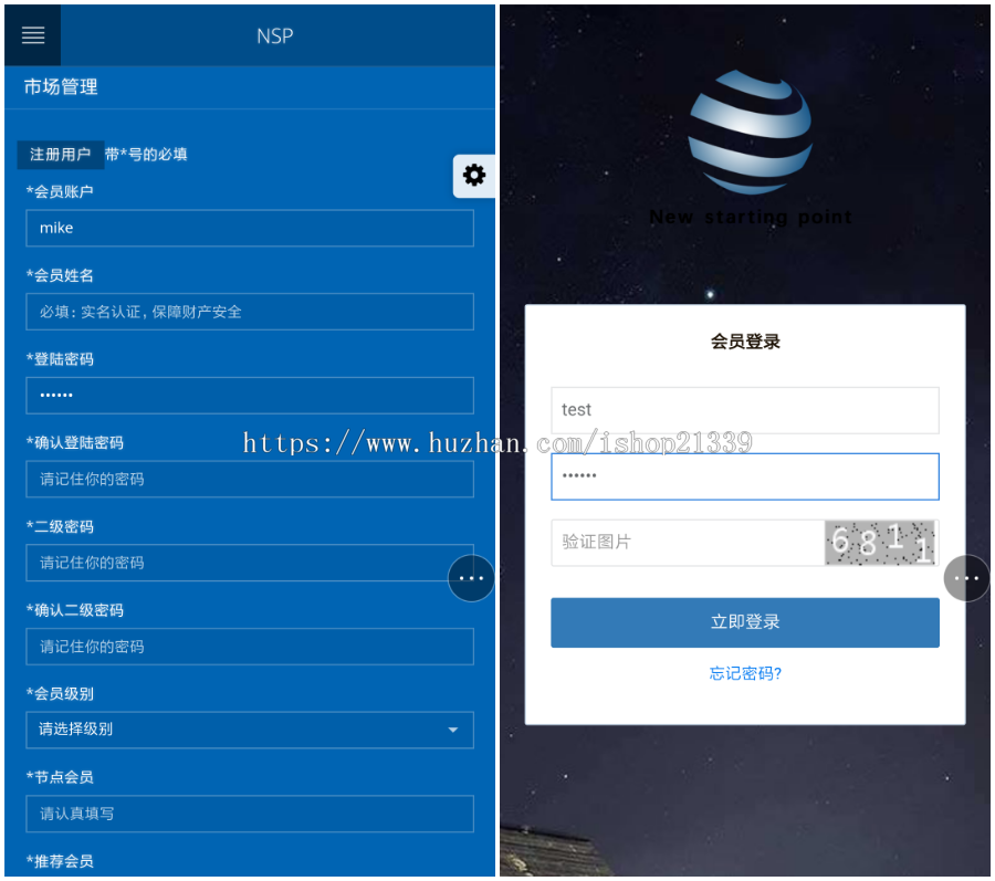 NSP带商城双轨拆分系统源码 直销股权拆分分股PIAO会员管理系统