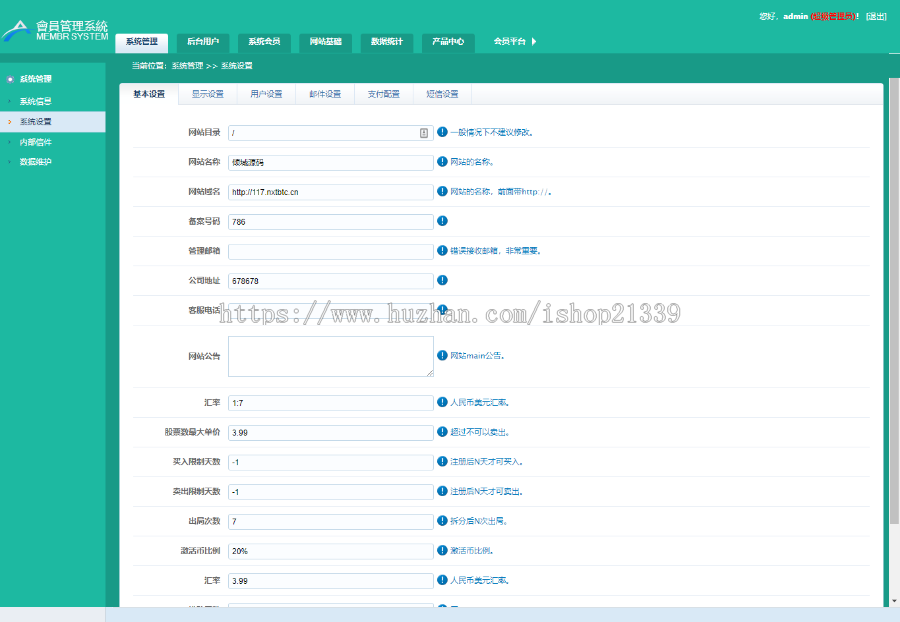 NSP带商城双轨拆分系统源码 直销股权拆分分股PIAO会员管理系统