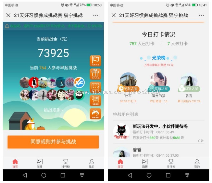 2019新版TP独立打卡赚钱公众号+手机wap登录注册双版本
