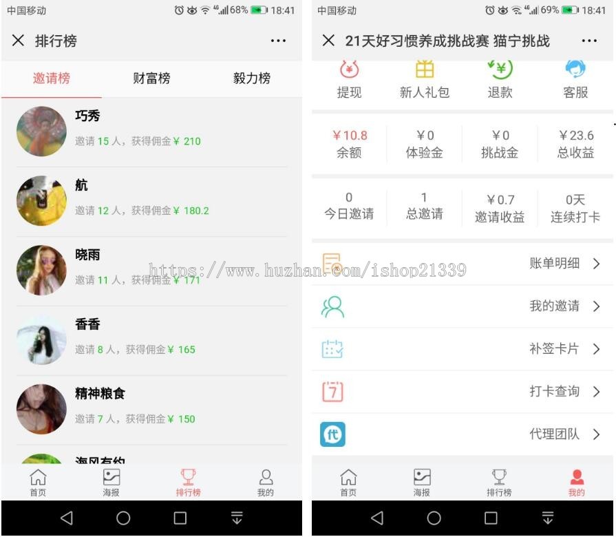 2019新版TP独立打卡赚钱公众号+手机wap登录注册双版本