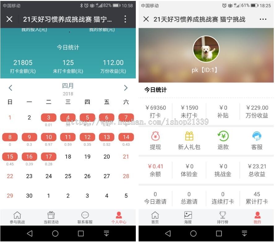 2019新版TP独立打卡赚钱公众号+手机wap登录注册双版本