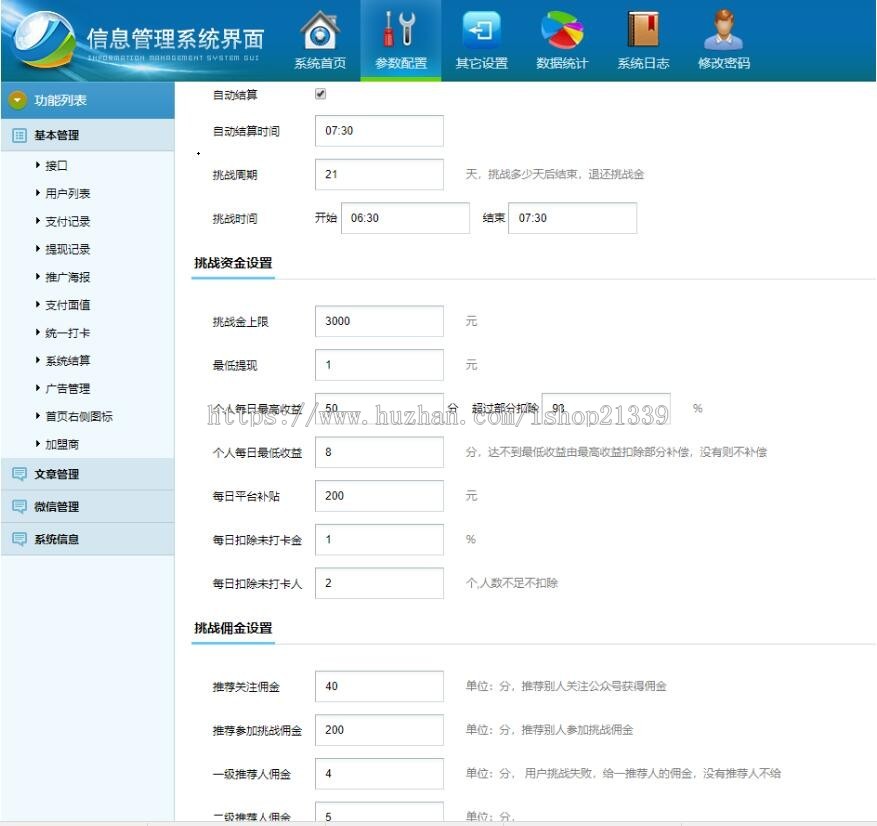 2019新版TP独立打卡赚钱公众号+手机wap登录注册双版本