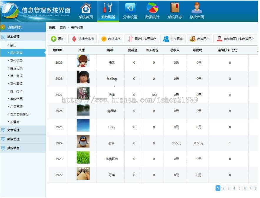 2019新版TP独立打卡赚钱公众号+手机wap登录注册双版本