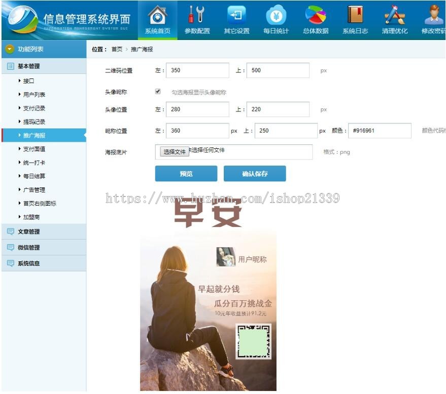 2019新版TP独立打卡赚钱公众号+手机wap登录注册双版本
