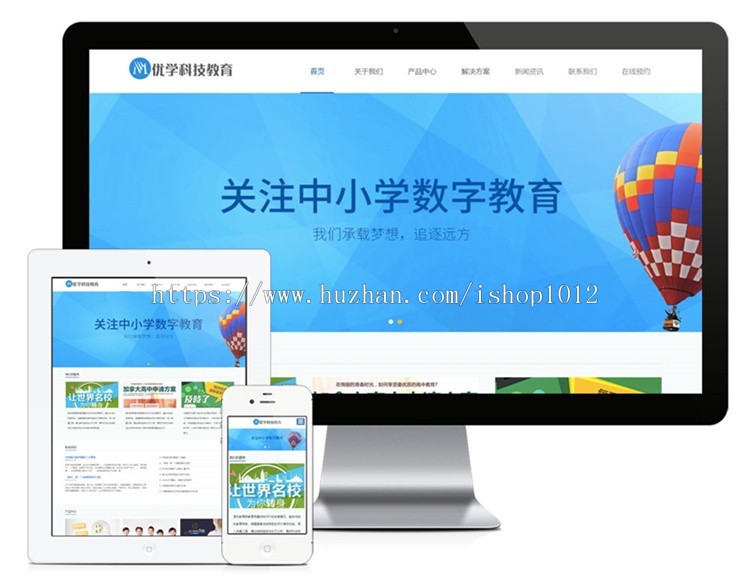 Thinkphp响应式学校教育培训网站模板源码