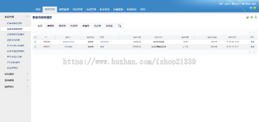 万客P2P配资/九牛系统/红色大气专业配资系统服务商源码