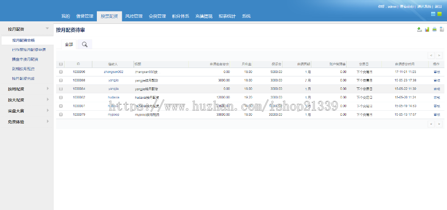 万客P2P配资/九牛系统/红色大气专业配资系统服务商源码