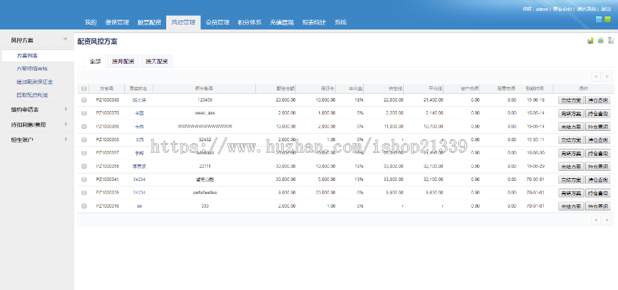万客P2P配资/九牛系统/红色大气专业配资系统服务商源码