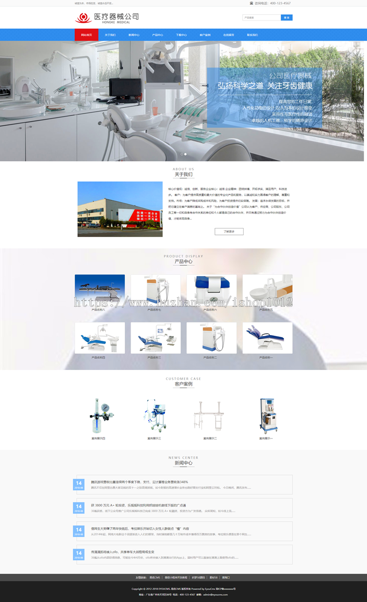 Thinkphp开发的医疗器械设备企业网站源码 带后台