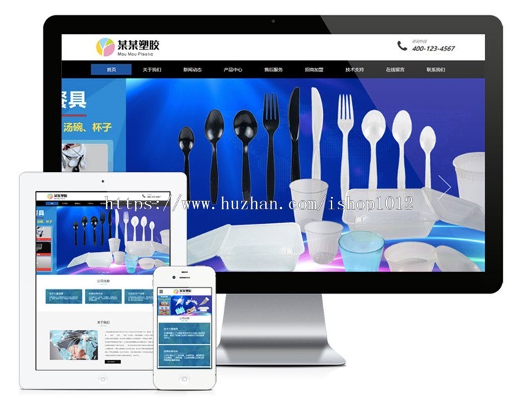 Thinkphp响应式塑料制品网站源码带后台