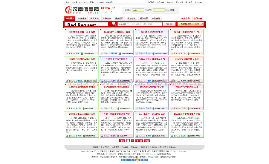 门户信息 本地分类信息商家黄页ASP+ACC