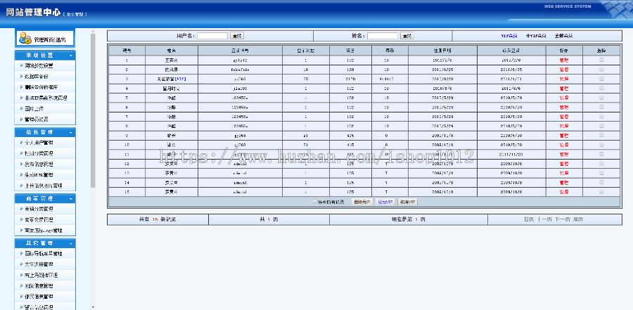 门户信息 本地分类信息商家黄页ASP+ACC