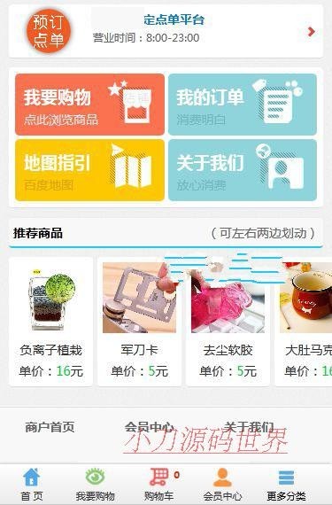 手机版在线自助预定点单订餐外卖系统ASP网站源码 ASP+ACC
