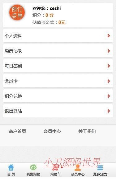 手机版在线自助预定点单订餐外卖系统ASP网站源码 ASP+ACC