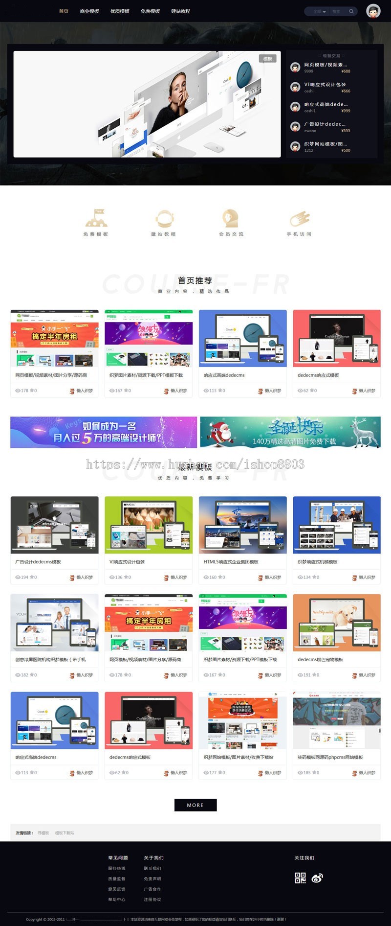 织梦视频素材图.片设计收费下载站源码 织梦下载站源码