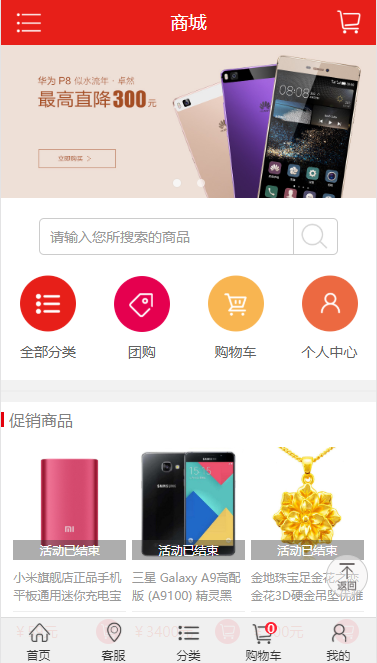 财慧分销商城源码完美对接wap+微信公众号+APP 