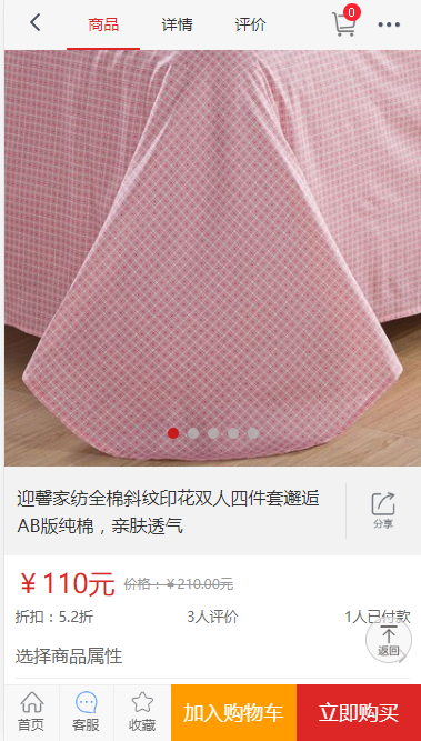 财慧分销商城源码完美对接wap+微信公众号+APP 