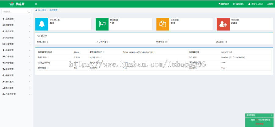 财慧分销商城源码完美对接wap+微信公众号+APP 