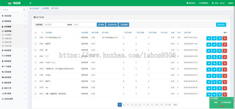 财慧分销商城源码完美对接wap+微信公众号+APP 