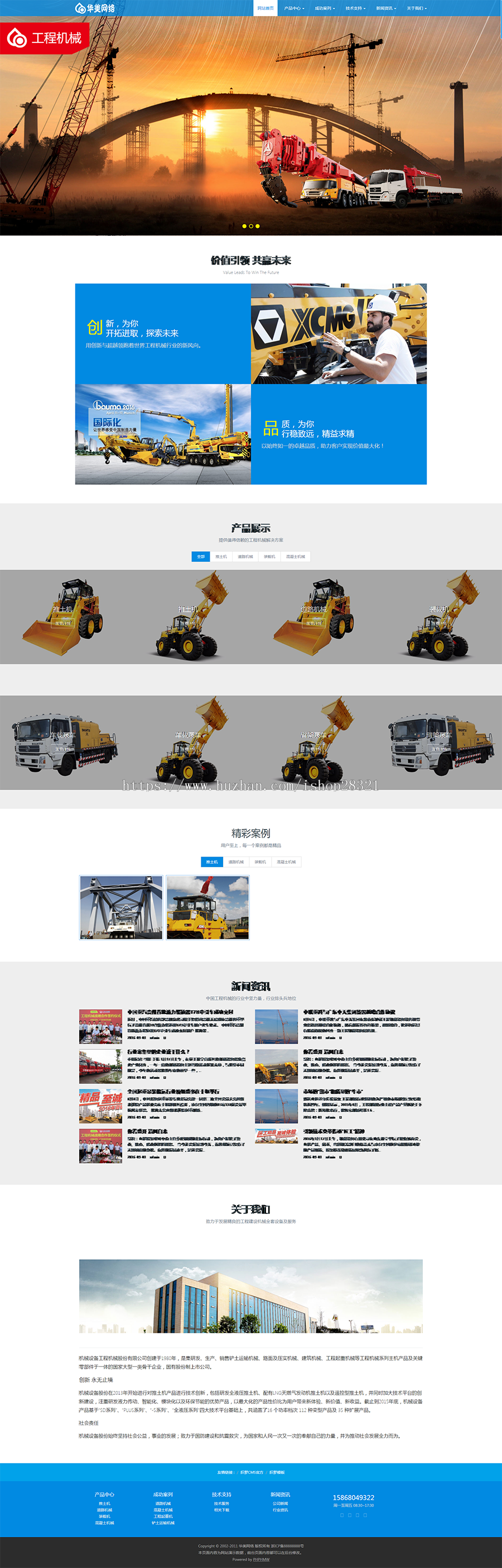 高端响应式工程机械设备公司网站织梦模板（自适应手机）