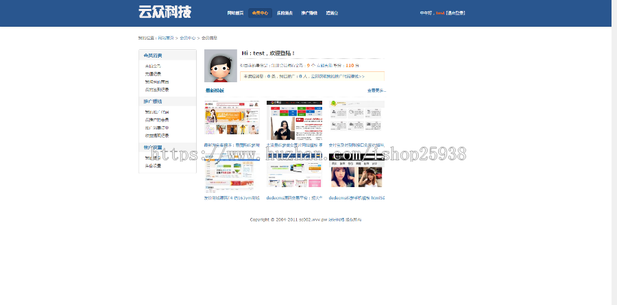 超大气织梦模板 适合图片/素材/源码/商城/公司/工作室模板 dedecms织梦虚拟商城整站源码 
