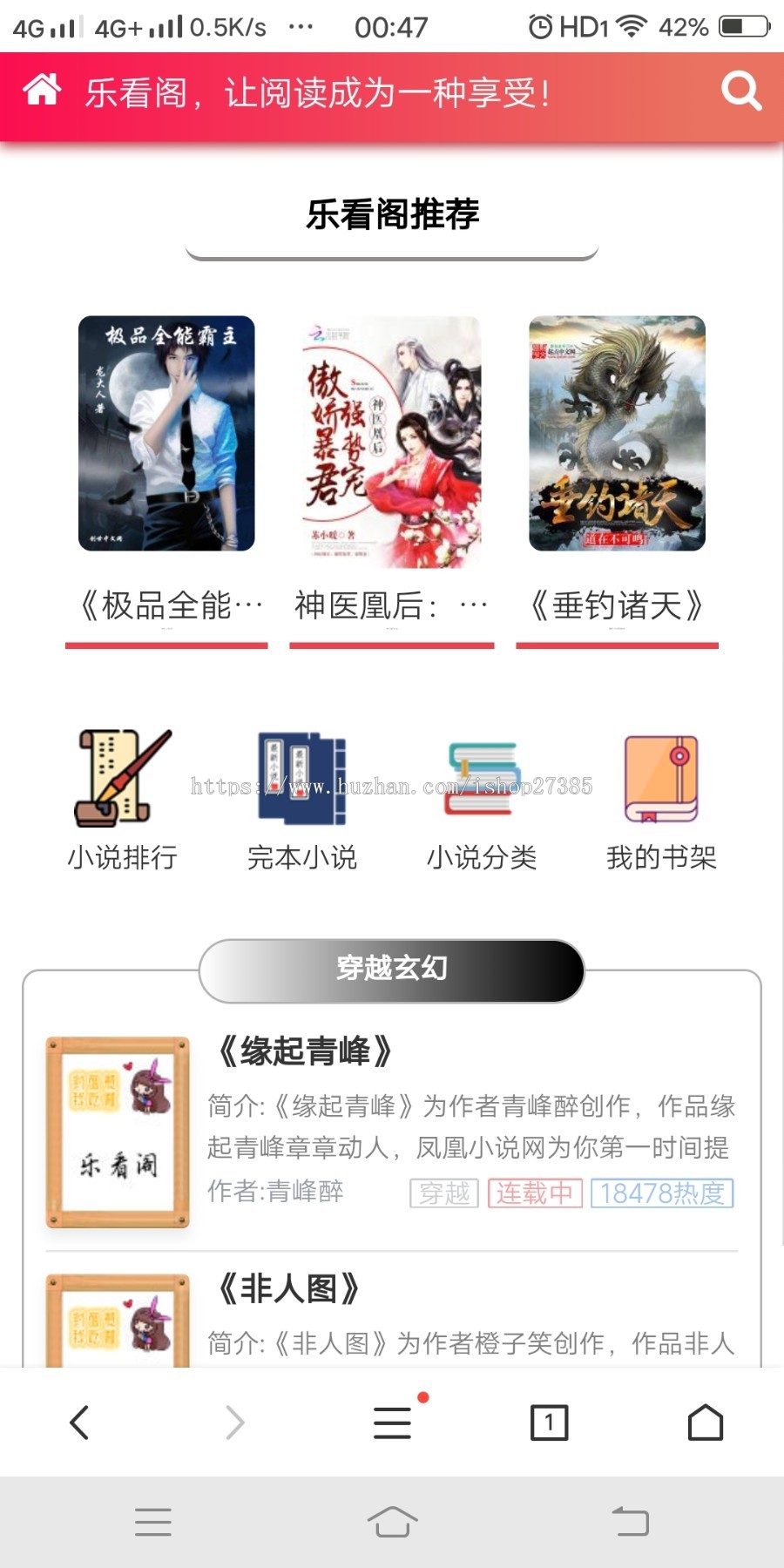 2019仿笔趣客YGBOOK6.14全自动采集小说系统源码带手机版+简繁切换+送采集规则 