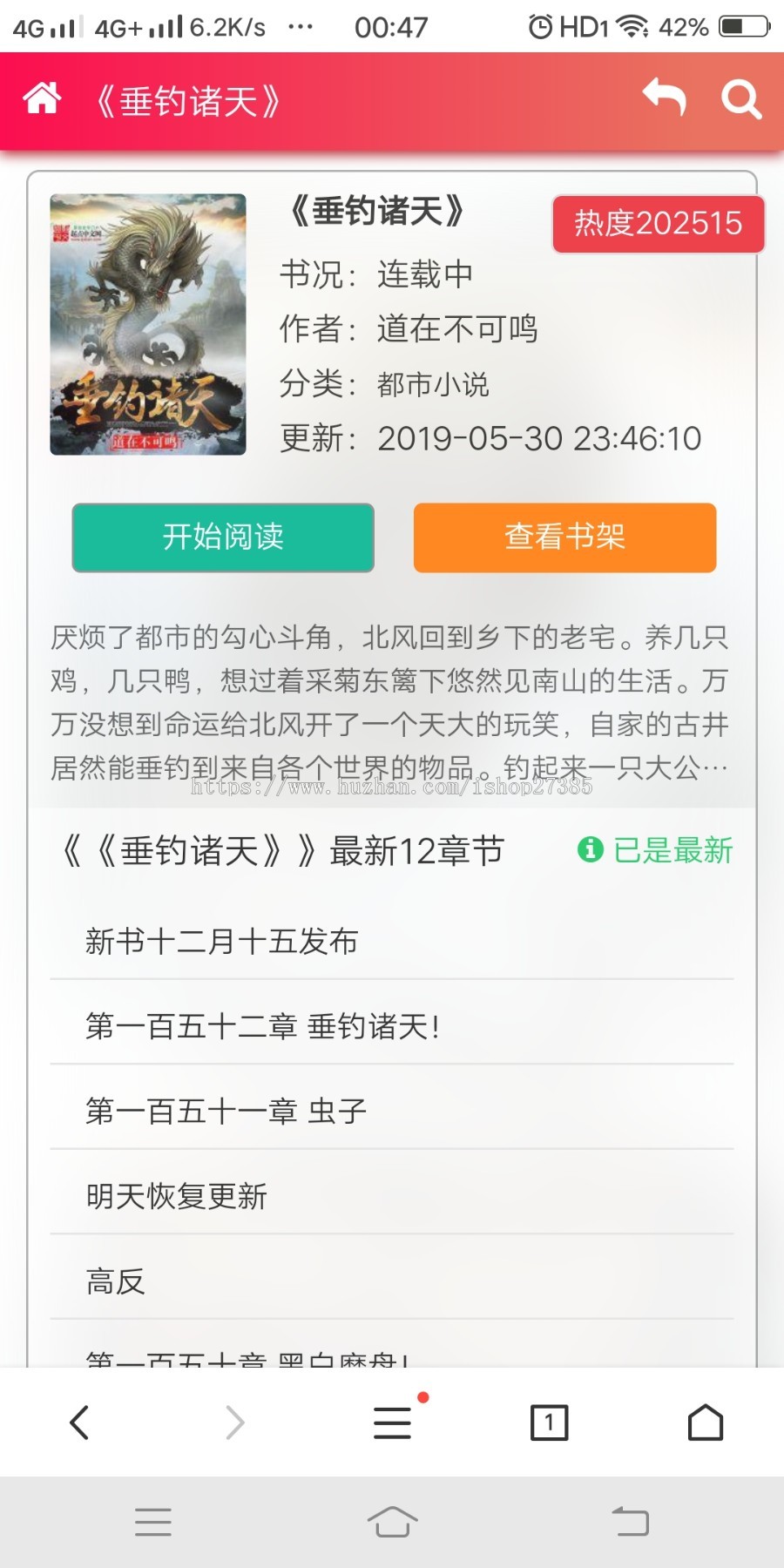 2019仿笔趣客YGBOOK6.14全自动采集小说系统源码带手机版+简繁切换+送采集规则 