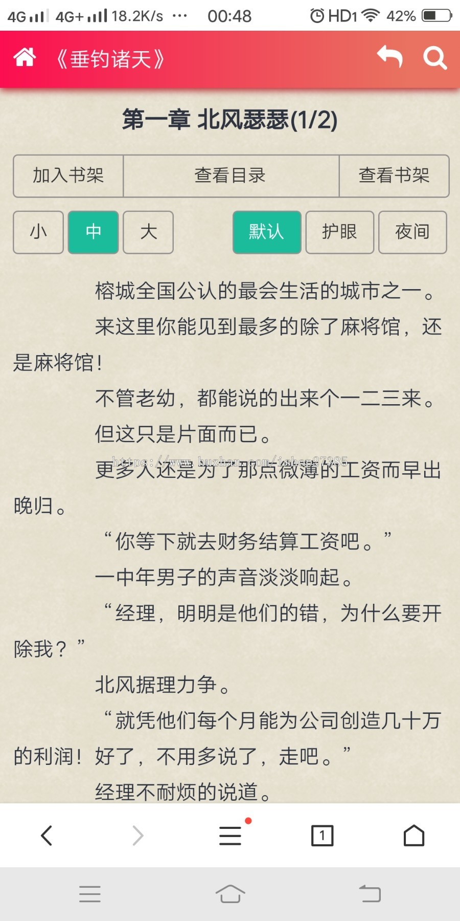 2019仿笔趣客YGBOOK6.14全自动采集小说系统源码带手机版+简繁切换+送采集规则 