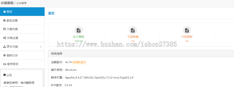 2019仿笔趣客YGBOOK6.14全自动采集小说系统源码带手机版+简繁切换+送采集规则 