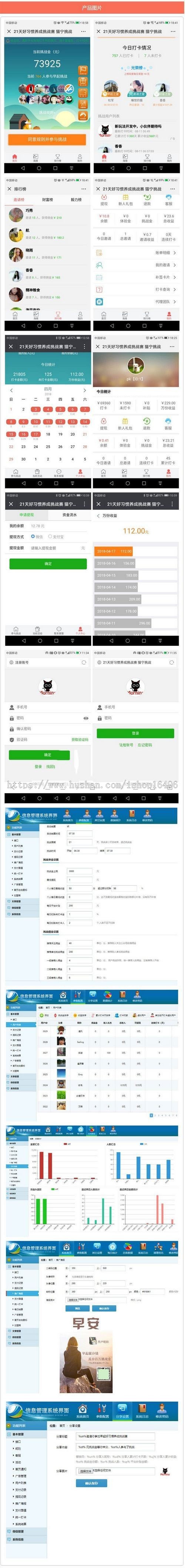 2019新版Thinkphp独立打卡赚钱系统源码公众号+手机wap登录注册双版本 