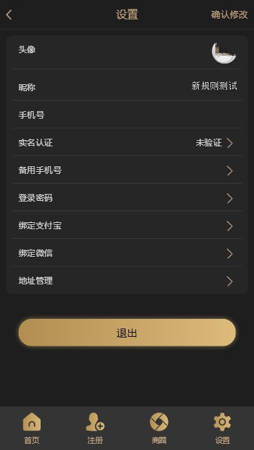 Thinkphp新版黑色UI新创客13星新零售系统源码 可封装app