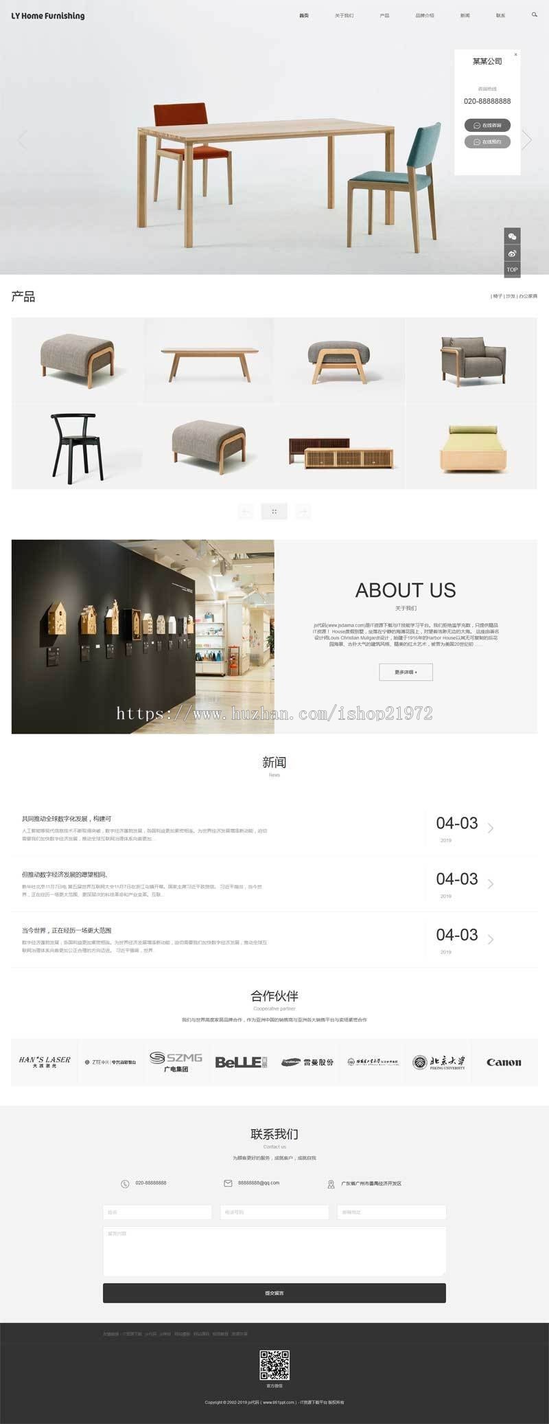 织梦dedecms响应式家具橱柜生产销售公司网站模板（自适应手机移动端） 