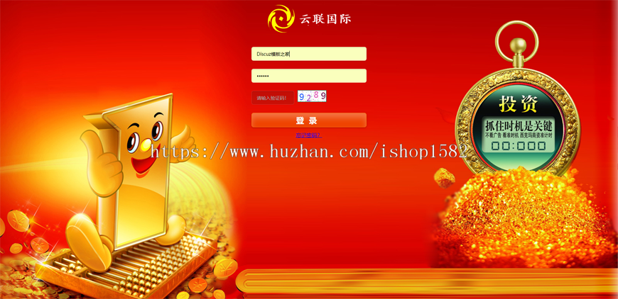 PHP云联国际/聚宝国际/金融理财平台系统源码 投资理财系统商业版源码