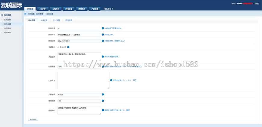 PHP云联国际/聚宝国际/金融理财平台系统源码 投资理财系统商业版源码