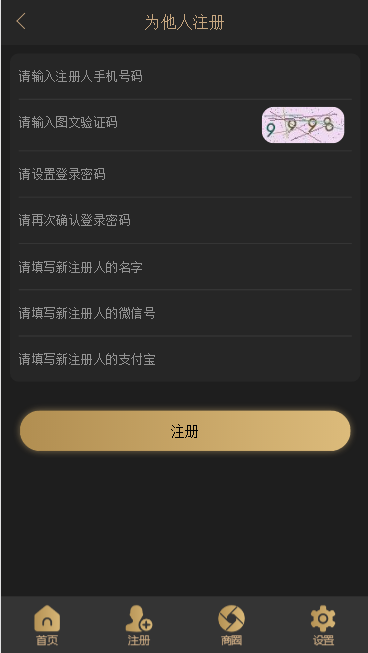 ThinkPHP新零售新创客13星团队零售系统源码
