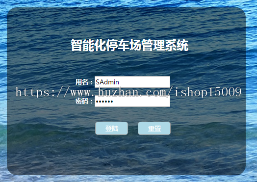 【jsp毕业设计】基于Java2e停车场管理系统的设计与实现（数据库+源码+论文+视频）