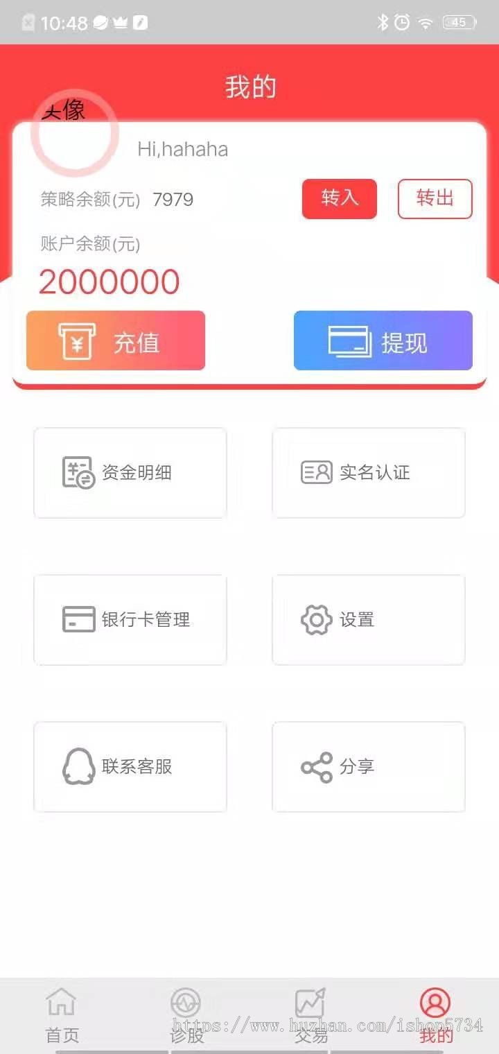 天天策略 - 策略买股交易平台