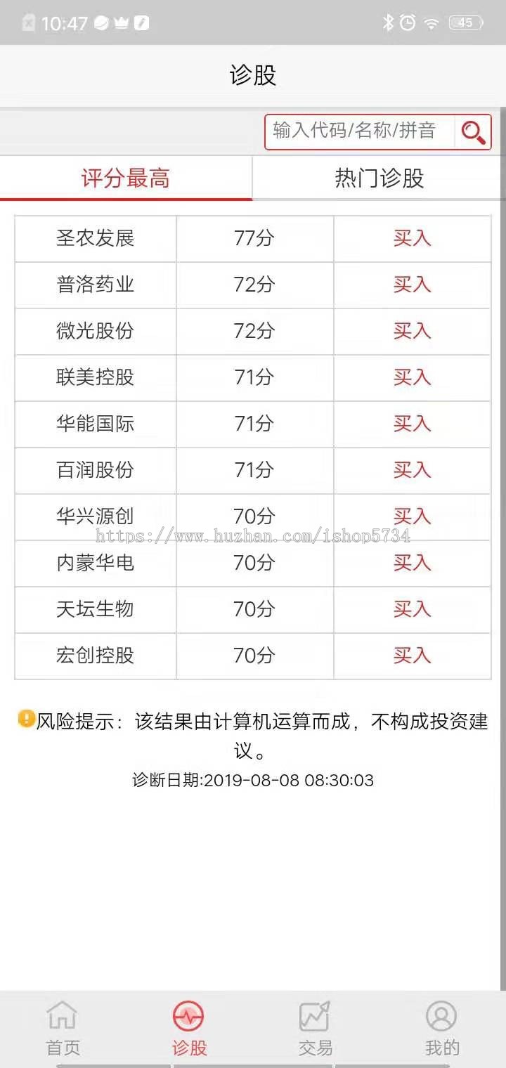 天天策略 - 策略买股交易平台