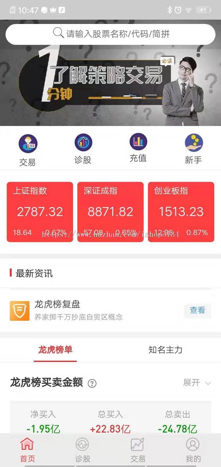 天天策略 - 策略买股交易平台