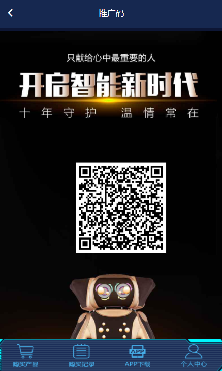 【运营版】2019年6月共享anmo椅充电宝投资理财分红复利源码可二开15级分销动态静态分