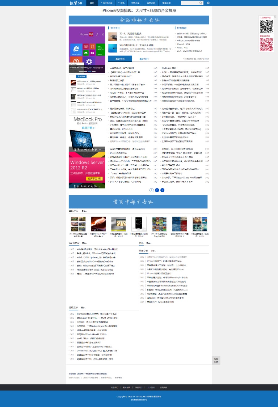 织梦dedecms精仿it之家网站模板仿IT之家文章文章博客网站模板文章资讯博客网站模板行 