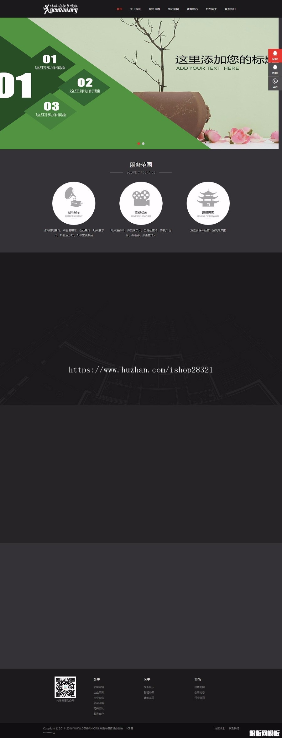 响应式影视动画文化传媒网站织梦模板（自适应设备）